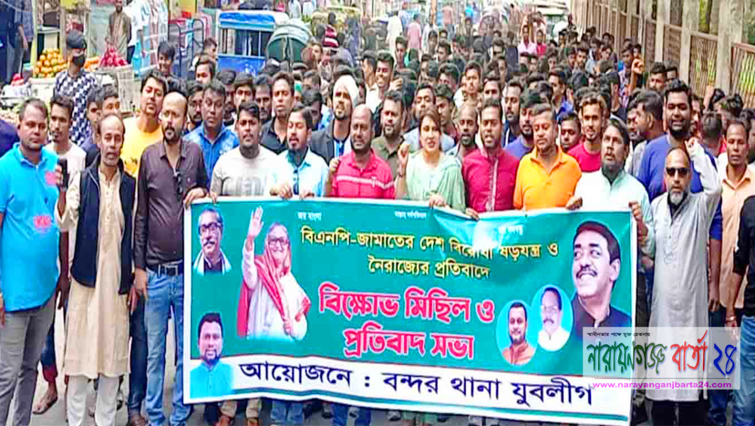 বিএনপির ষড়যন্ত্র ও নৈরাজ্যের প্রতিবাদে খান মাসুদের পক্ষে প্রতিবাদ সভা
