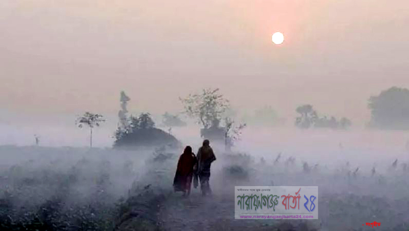 তাপমাত্রা কমে শৈত্যপ্রবাহের পূর্বাভাস