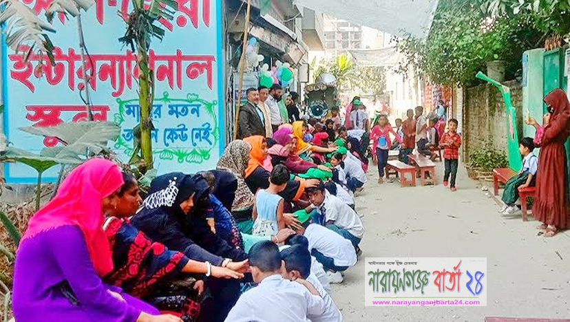 মায়ের পা ধুয়ে শ্রদ্ধা জানালো আল-হেরা স্কুলের শিক্ষার্থীরা