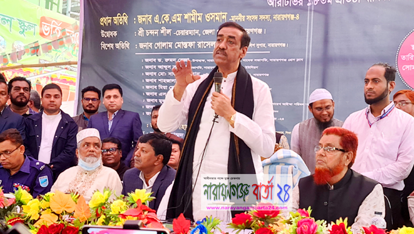 কারও দয়ার দানে রাজনীতি করি না : শামীম ওসমান