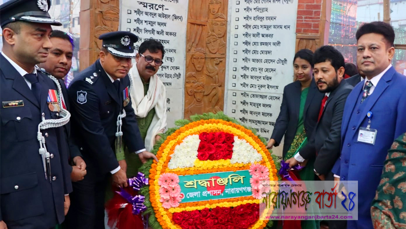 নারায়ণগঞ্জে বিজয় দিবসে শহীদদের প্রতি জেলা প্রশাসনের শ্রদ্ধা