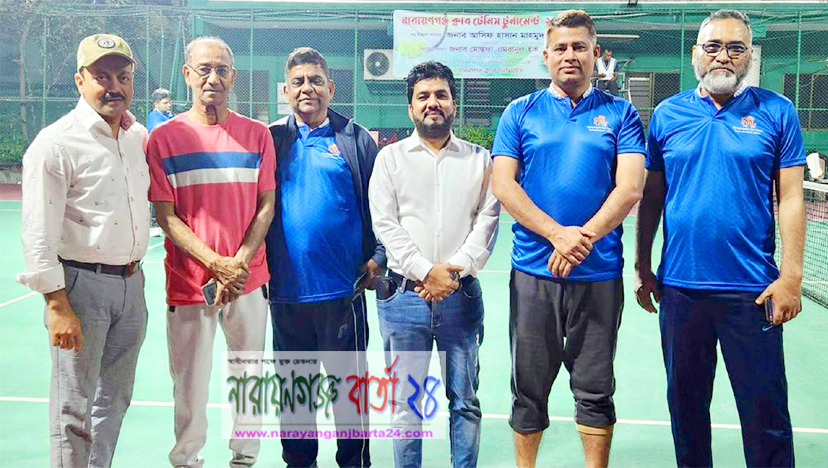 নারায়ণগঞ্জ ক্লাব টেনিস টুর্নামেন্ট উদ্বোধন