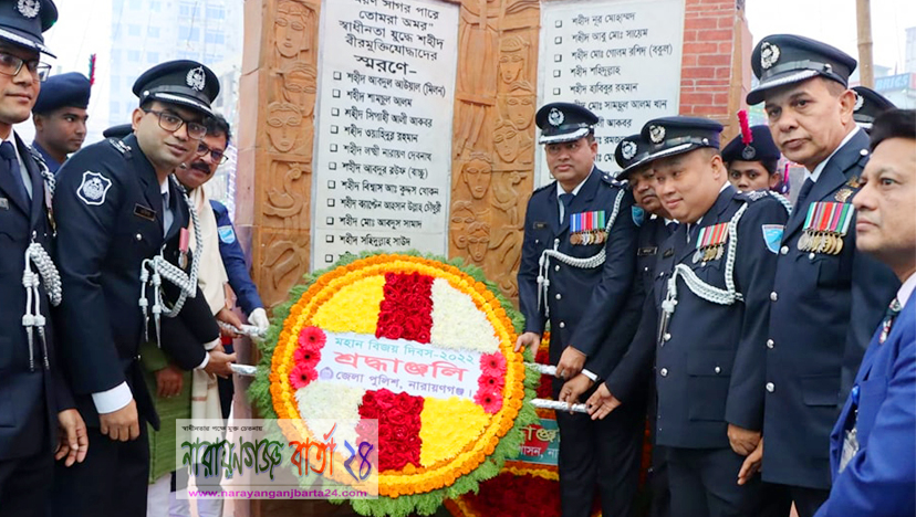বিজয় স্তম্ভে নারয়ণগঞ্জ জেলা পুলিশের পুষ্পস্তবক অর্পণ